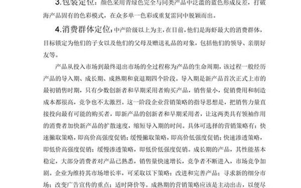 营销策划方案、营销策划与运营
