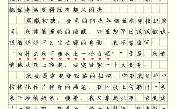 小学生优秀作文精品选-10篇优秀作文免费