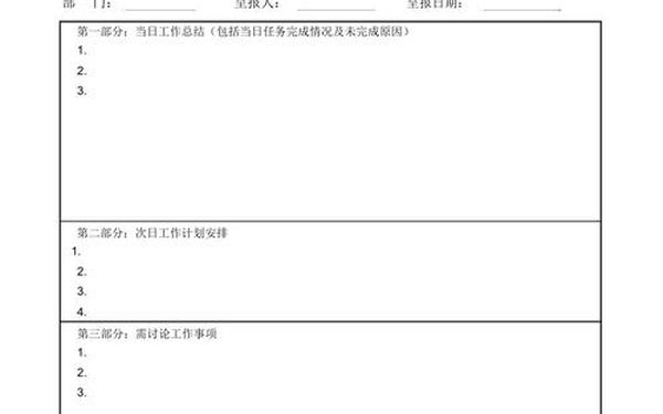 工作汇报模板—工作汇报内容 工作汇报模板—工作汇报内容