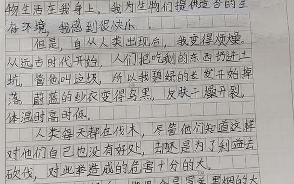 地球自述作文500字六年级 地球自述1000字六年级作文