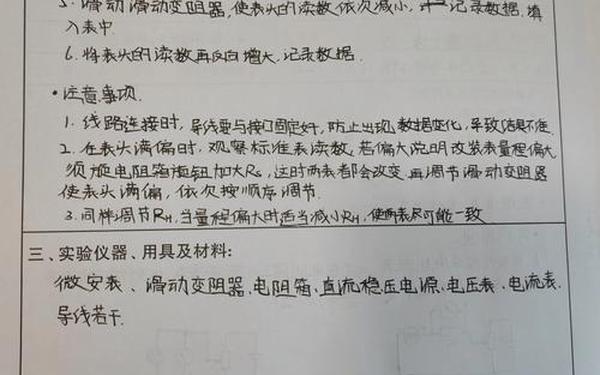 大学物理实验报告(大学物理实验报告答案大全(实验数据))