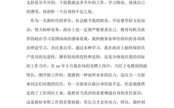 2023党员评议个人自评200字;个人自评200字左右