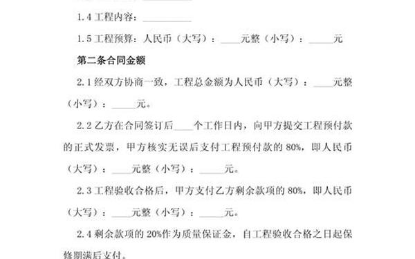 建筑工程合同书范本,工程承包合同简单版样本