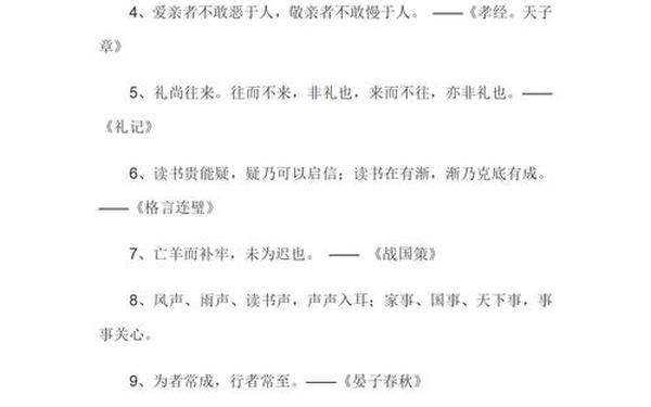 国学经典文章,古文经典名篇