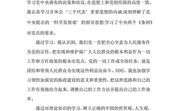 入党积极汇报思想400字左右_个人思想汇报2000字