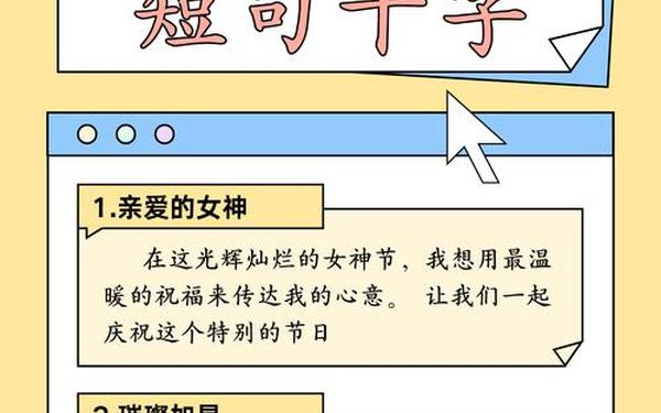 女神节的祝福短语 女神节最暖心短句