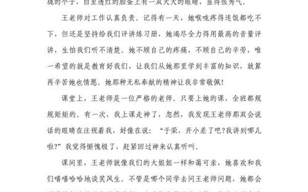 我最敬佩的一个人作文,我最敬佩的人400字