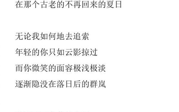 席慕容的诗《青春》 诗歌《青春》原文