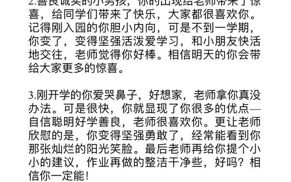 大班毕业教师催泪感言,大班毕业幼儿催泪感言