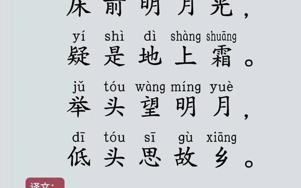 关于中秋节的古诗小学,《静夜思》是关于中秋节的吗