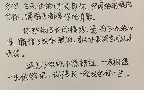 感人的情书-50字感人表白情书