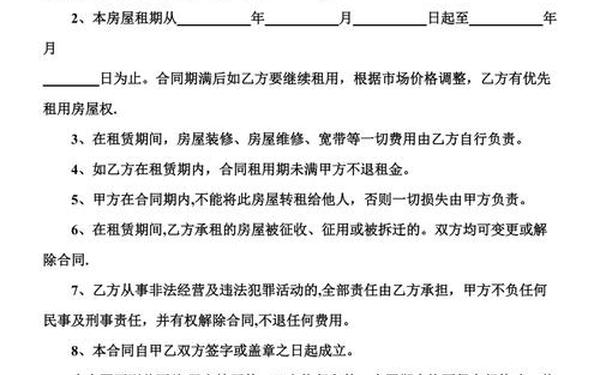 门面出租合同,个人门面出租