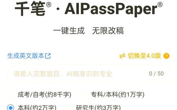 免费ai写论文 免费论文生成器 免费ai写论文 免费论文生成器