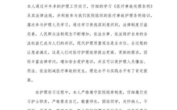 医院个人工作总结_护士年度考核个人工作总结