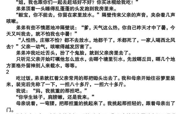 卖米读后感;卖米观后感