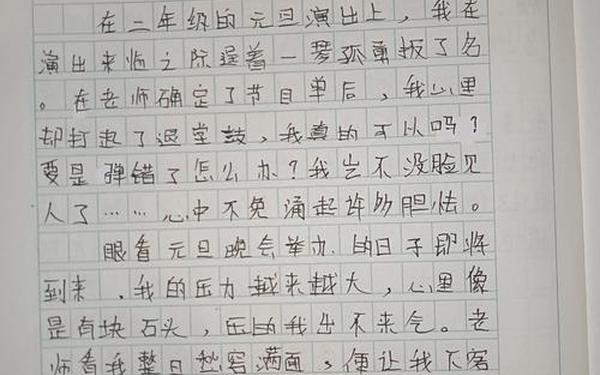 关于戏曲的作文-戏剧作文600字