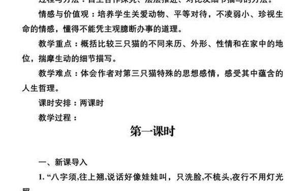 七年级语文上册教案(七上语文教案完整版)