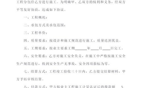 劳务合同书电子版(工程劳务承包合同范本)