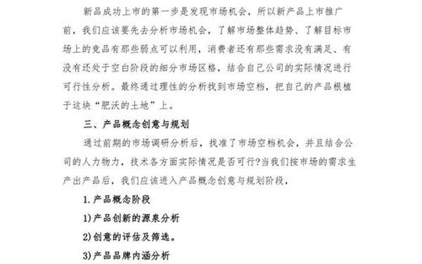 产品推广方案范文;产品推广方案怎么做