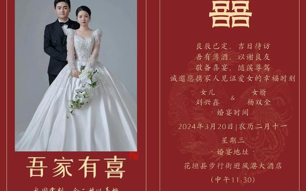 婚礼邀请函范文_婚礼请柬邀请函文字