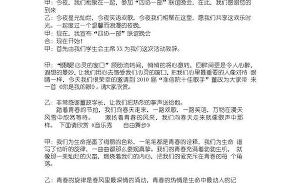 主持万能开场白和结尾(简单又大气的开场白)