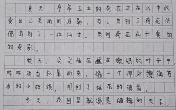 免费日记200字 日记200字大全
