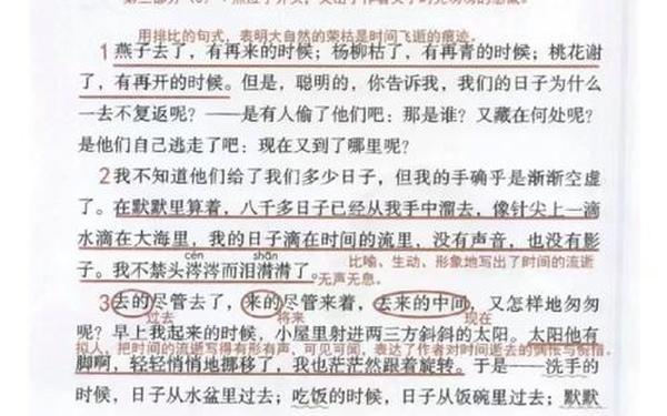 匆匆主要内容—匆匆的主题概括