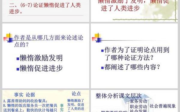 懒惰的智慧(思维懒惰的七个方面)
