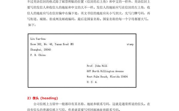 正确的书信格式范文 英语书信格式署名左下还是右下