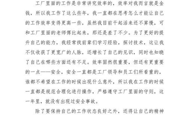 个人工作总结精辟简短—个人总结 简短