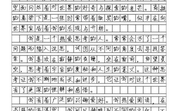 介绍我自己的作文—自我介绍简单大方