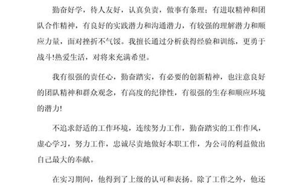 个人特长兴趣爱好50字 个人简历兴趣爱好100字