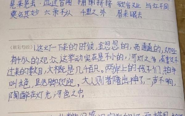 呼兰河传读书笔记,《呼兰河传》好词好句 呼兰河传读书笔记,《呼兰河传》好词好句