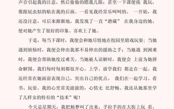 七年级优秀作文大全_七年级的作文