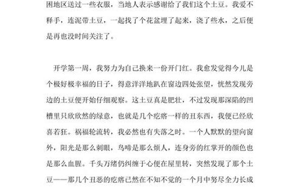发现自然作文1200字左右;以发现为题的作文