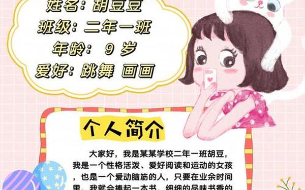 女生自我介绍大气内涵-自我介绍简单的几句话
