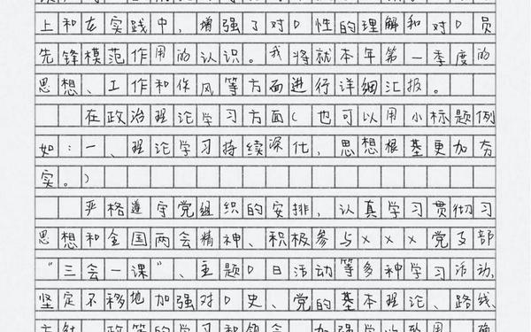 个人思想汇报范文800字—学生个人思想汇报500字