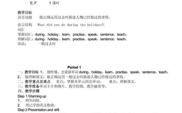 小学新标准英语教案-小学新标准英语六年级上册