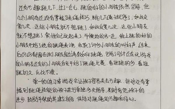大班教育随笔30篇-幼儿园教育笔记大班