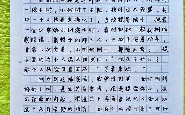 五年级18单元作文(五年级下册第八单元作文)