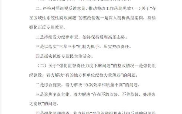 生活情况汇报(个人情况汇报范文提纲)