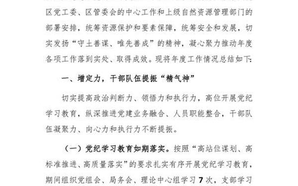 国土所个人工作总结,自然资源所个人工作总结