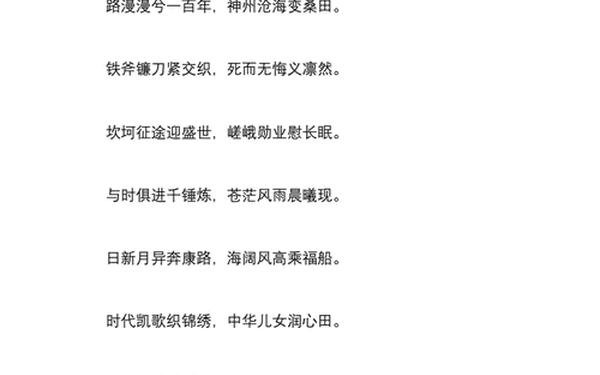 建党100周年优美语段-建党100周年短语
