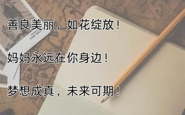 妈妈给女儿正能量的话;母亲给女儿的话经典