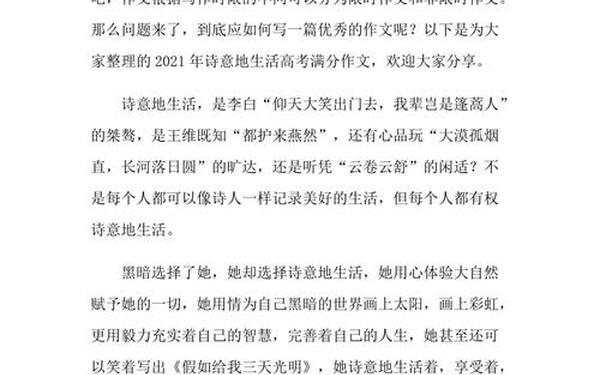 甲卷2021高考优秀作文10篇_2021高考甲卷作文范文