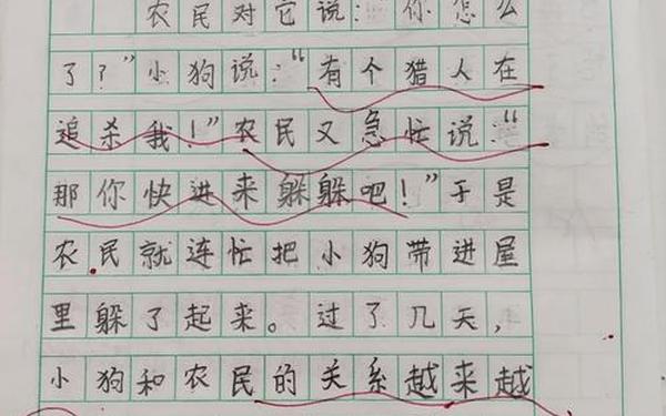 小狗学叫的第三种结局续写;小狗最后的三种结局