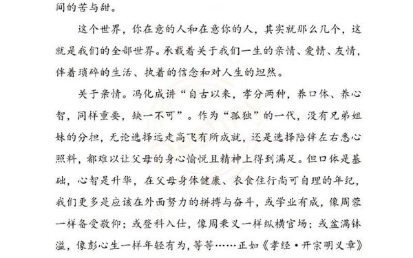 人间正道是沧桑观后感,正道沧桑观后感500字