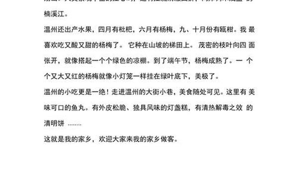 我的家乡作文300字;我的家乡300字免费抄