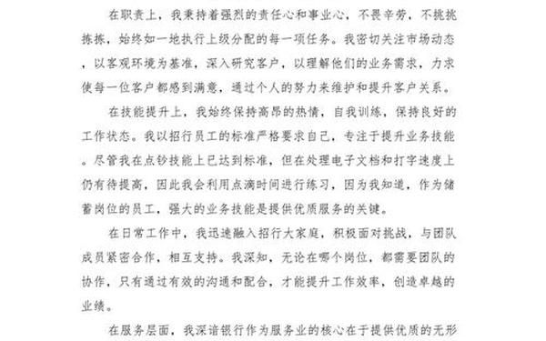年工作总结范文 个人工作总结优秀范文
