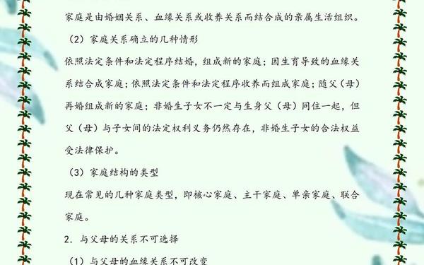 思想道德教育_学生思想引导内容